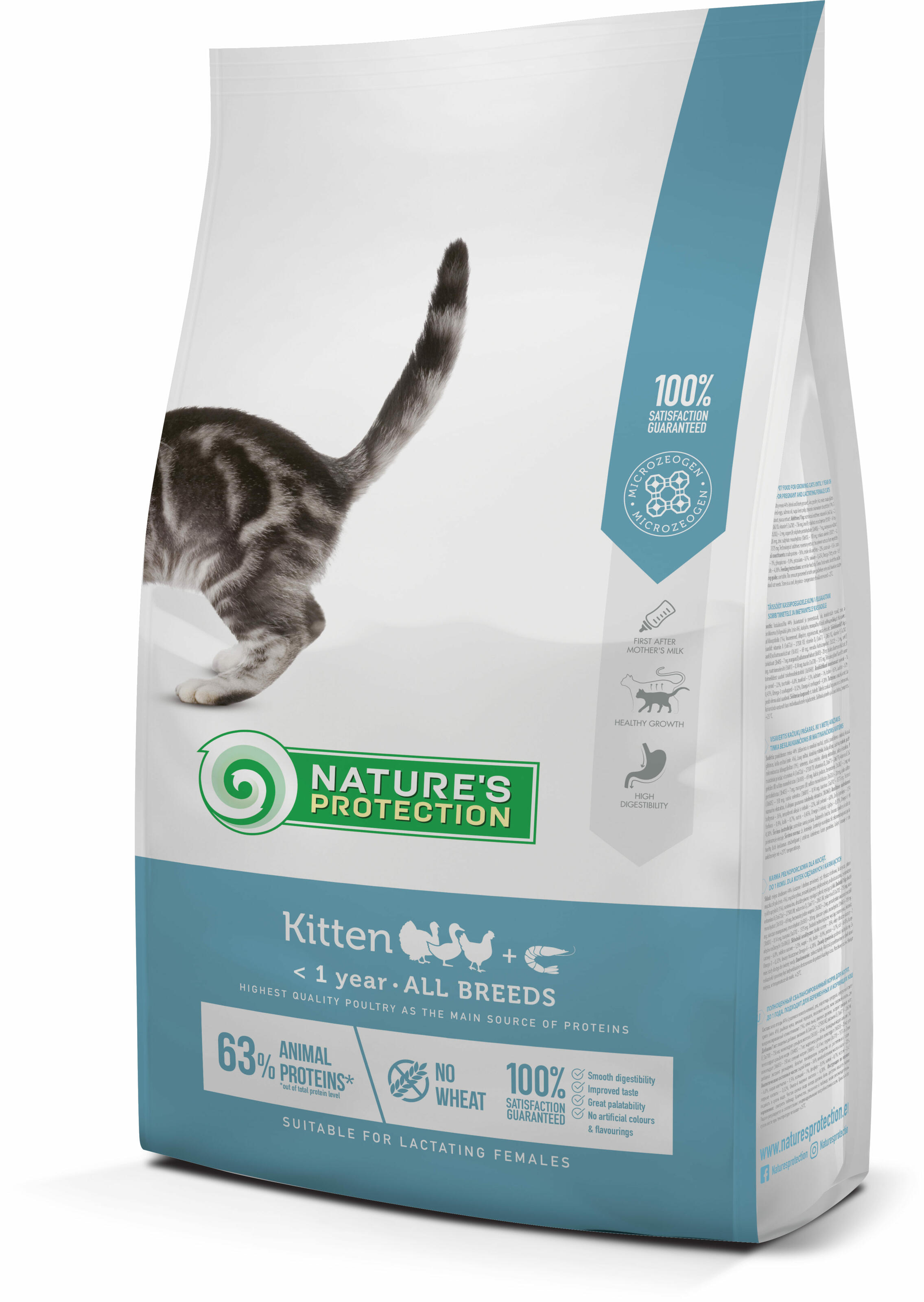 Nature's Protection Superior Care Sensitive Skin&Stomach Adult All Breeds Сухий корм для дорослих собак усіх порід із чутливим травленням з ягням, 1,5 кг 1,5 кг